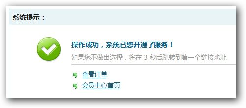 操作(zuò)成功提示(shì) 操(cāo)作成功提示
