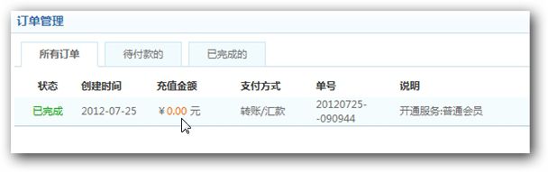 订单管理 订单管(guǎn)理