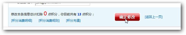 会员中心(xīn)-确定修(xiū)改 会员中心-确定修(xiū)改